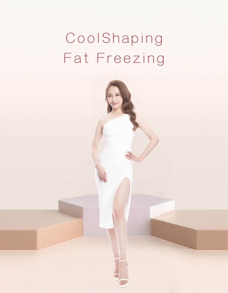 CoolShaping 冷冻溶脂疗程